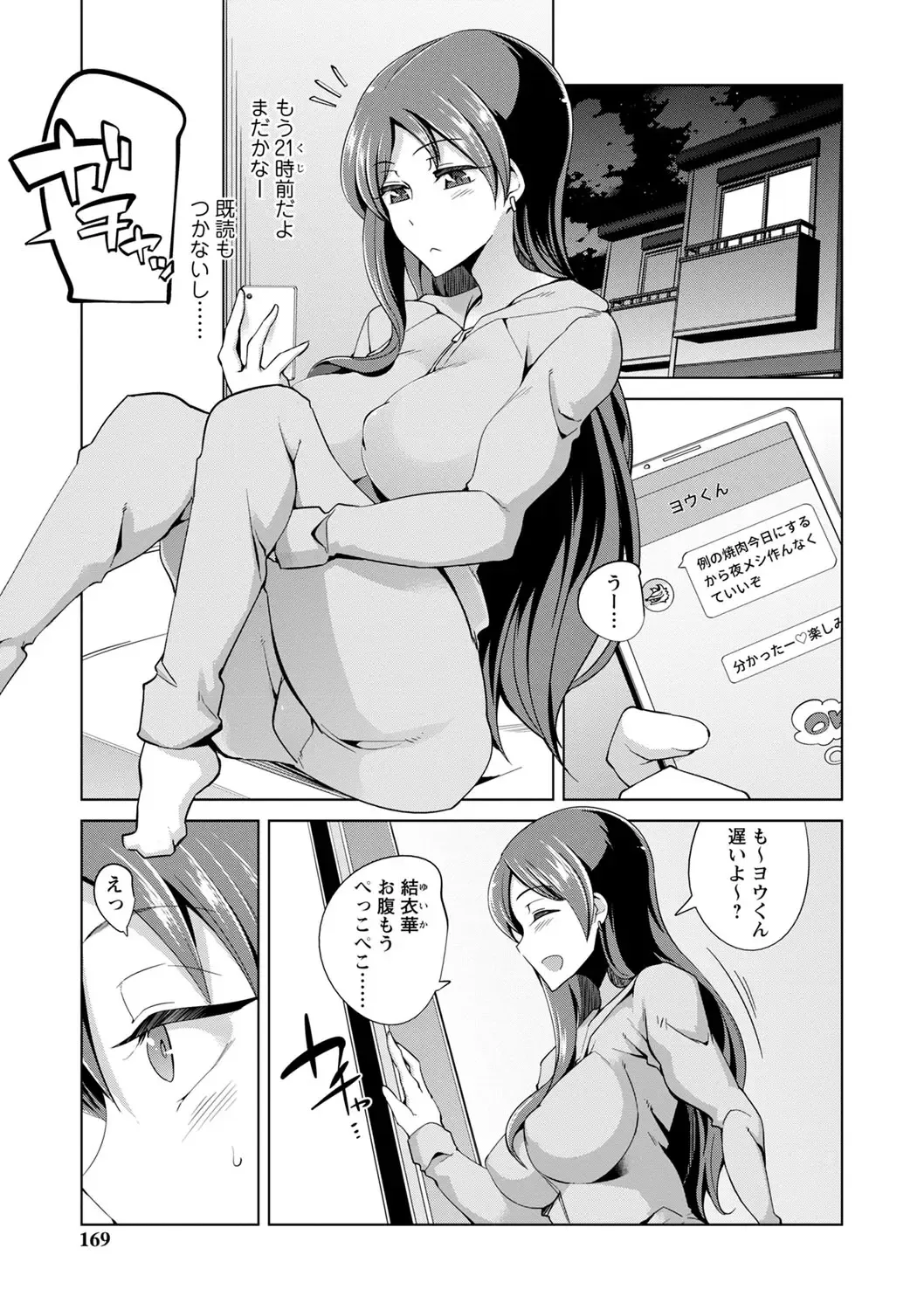 [Sasaki Kudoo] Ijirare Joshi wa Sounyuu Saretai. Fhentai - Page 170