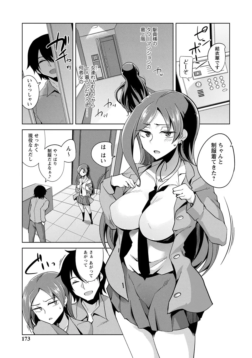 [Sasaki Kudoo] Ijirare Joshi wa Sounyuu Saretai. Fhentai - Page 174
