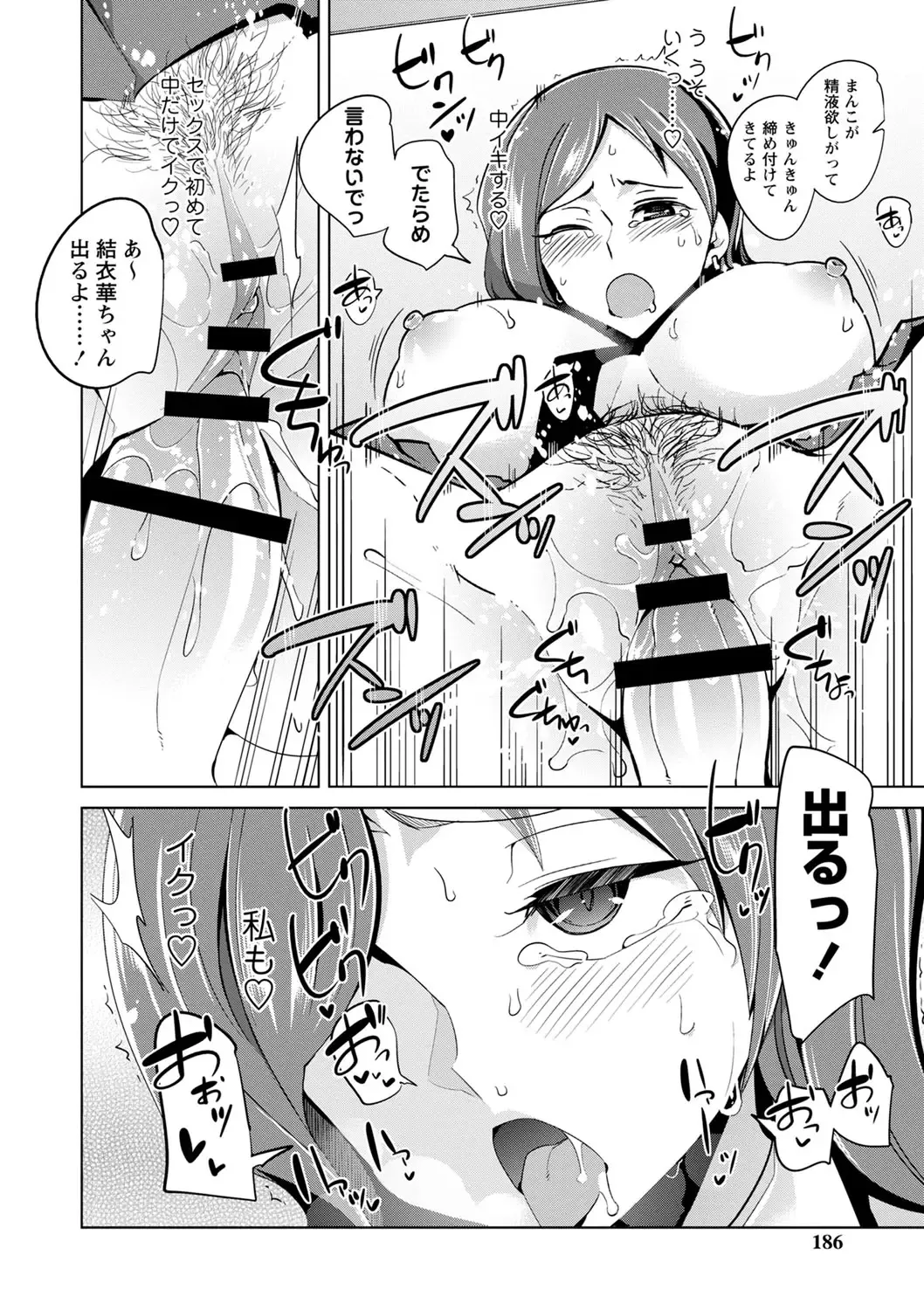[Sasaki Kudoo] Ijirare Joshi wa Sounyuu Saretai. Fhentai - Page 187