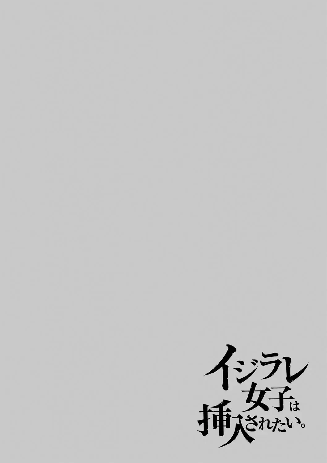 [Sasaki Kudoo] Ijirare Joshi wa Sounyuu Saretai. Fhentai - Page 35