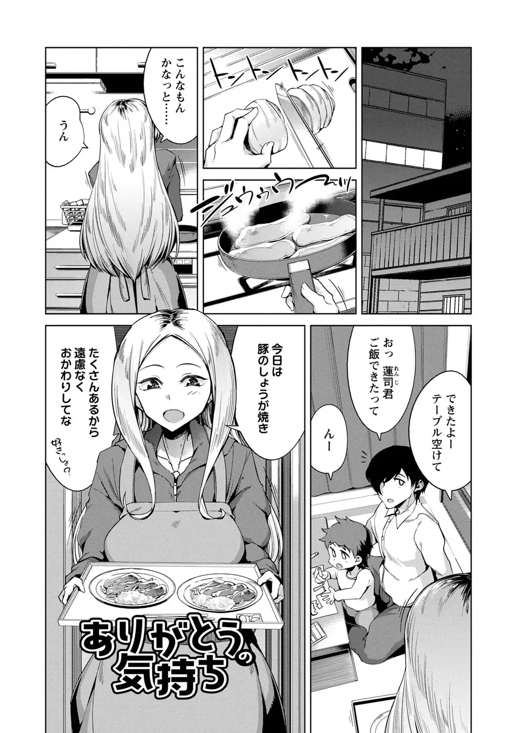 [Sasaki Kudoo] Ijirare Joshi wa Sounyuu Saretai. Fhentai - Page 36