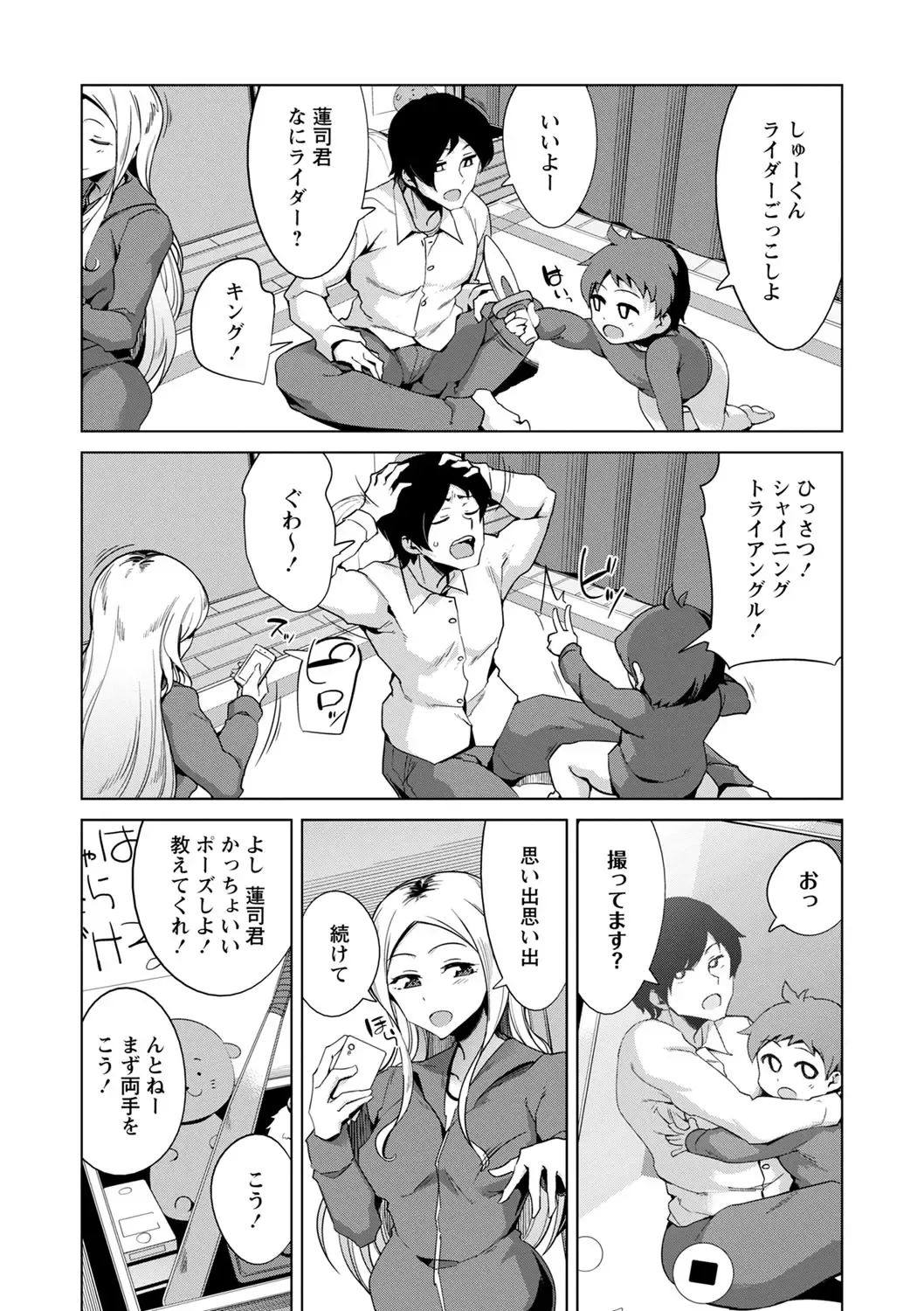 [Sasaki Kudoo] Ijirare Joshi wa Sounyuu Saretai. Fhentai - Page 40