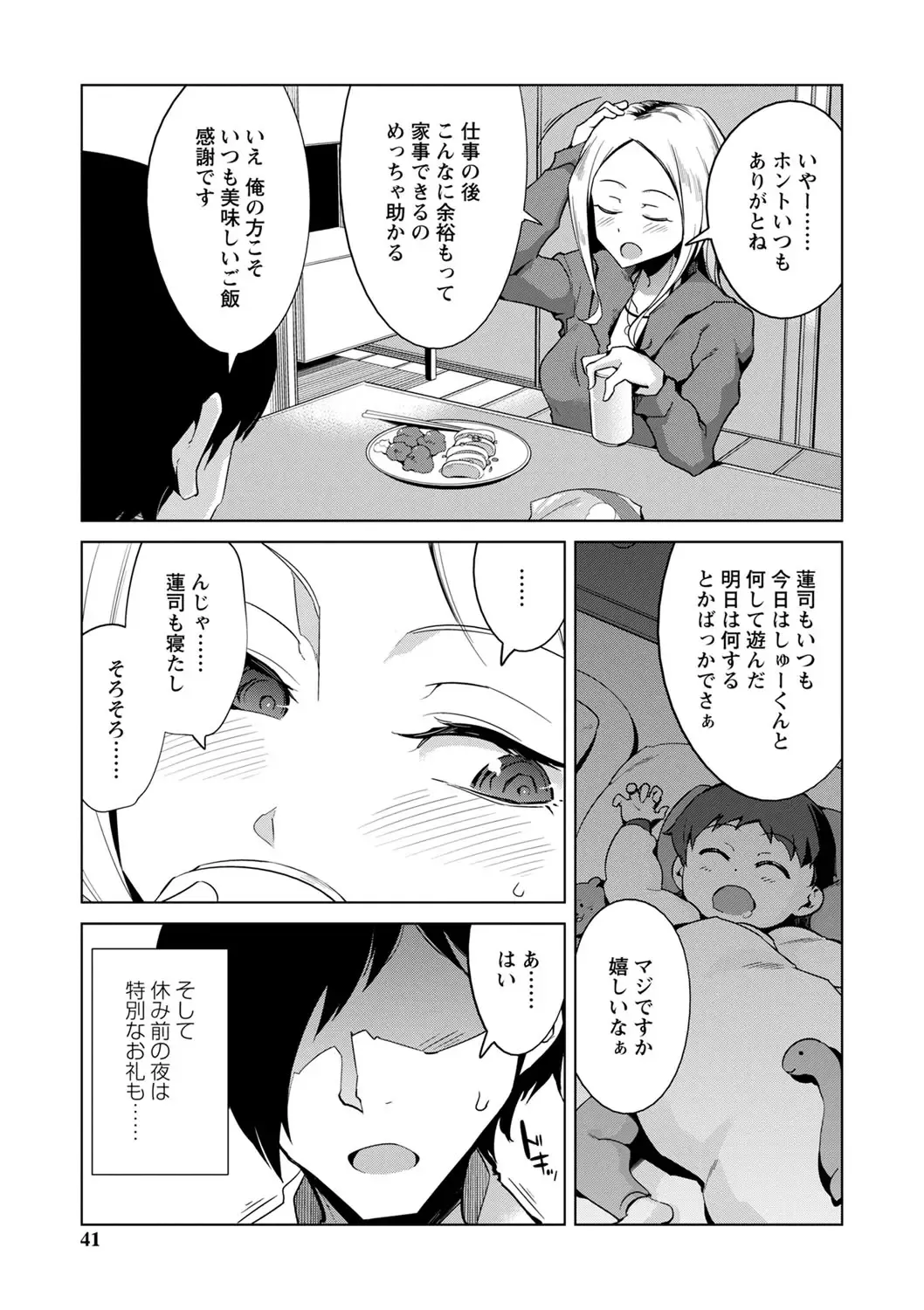 [Sasaki Kudoo] Ijirare Joshi wa Sounyuu Saretai. Fhentai - Page 42