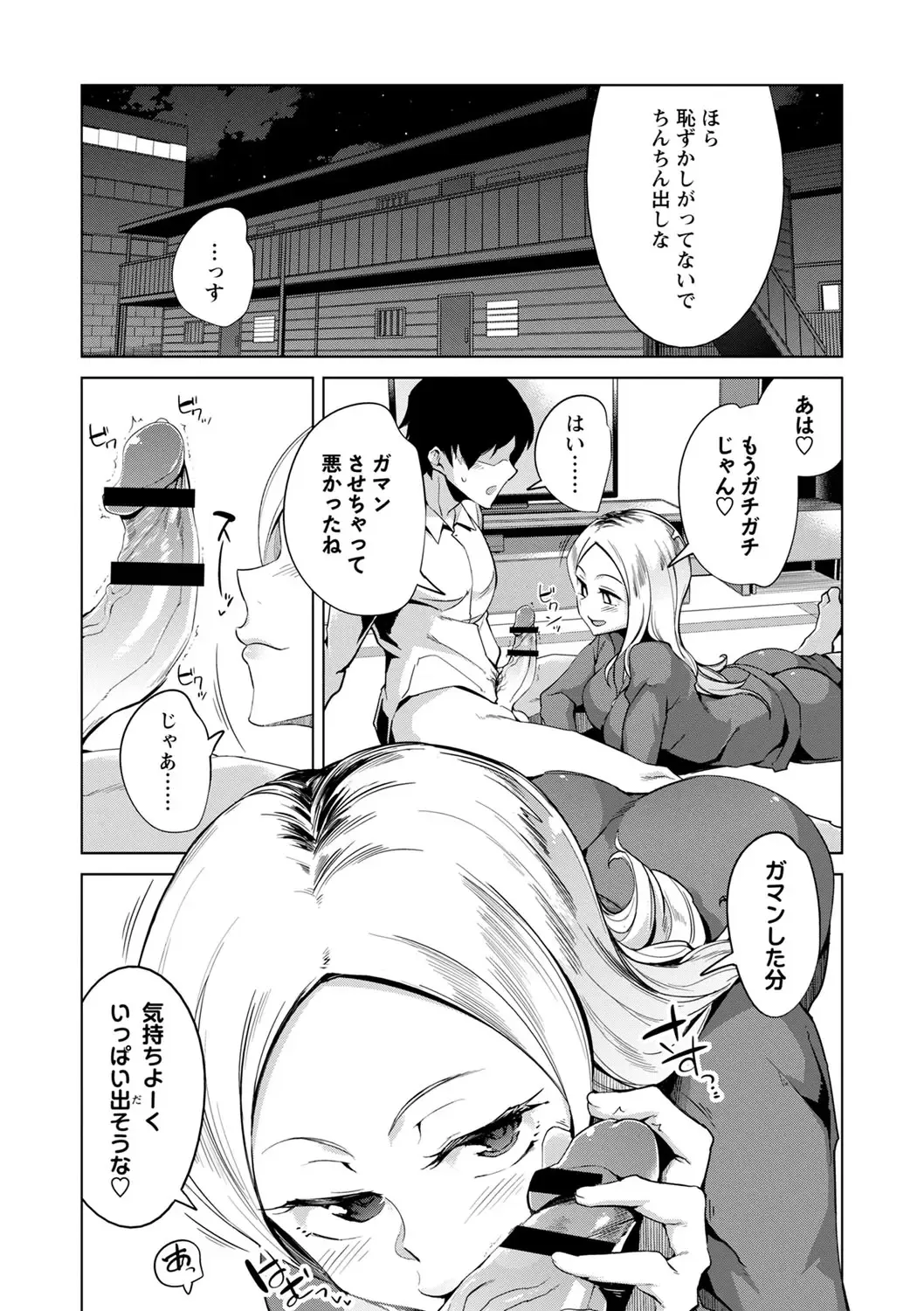 [Sasaki Kudoo] Ijirare Joshi wa Sounyuu Saretai. Fhentai - Page 43