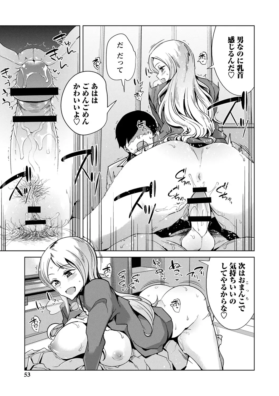 [Sasaki Kudoo] Ijirare Joshi wa Sounyuu Saretai. Fhentai - Page 54