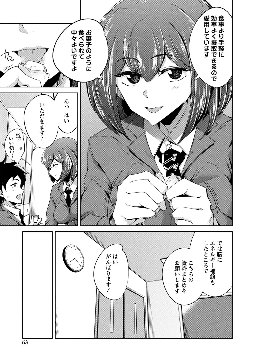 [Sasaki Kudoo] Ijirare Joshi wa Sounyuu Saretai. Fhentai - Page 64