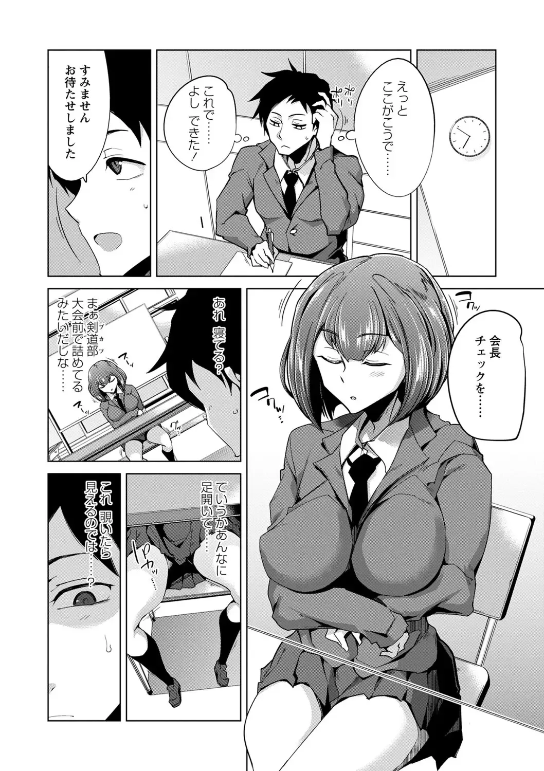 [Sasaki Kudoo] Ijirare Joshi wa Sounyuu Saretai. Fhentai - Page 65