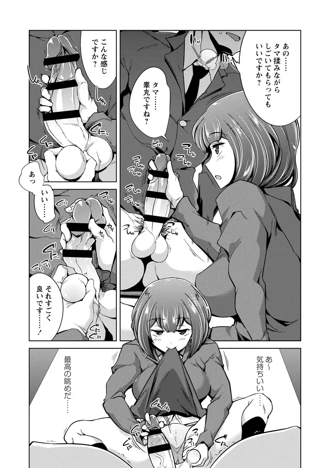 [Sasaki Kudoo] Ijirare Joshi wa Sounyuu Saretai. Fhentai - Page 74