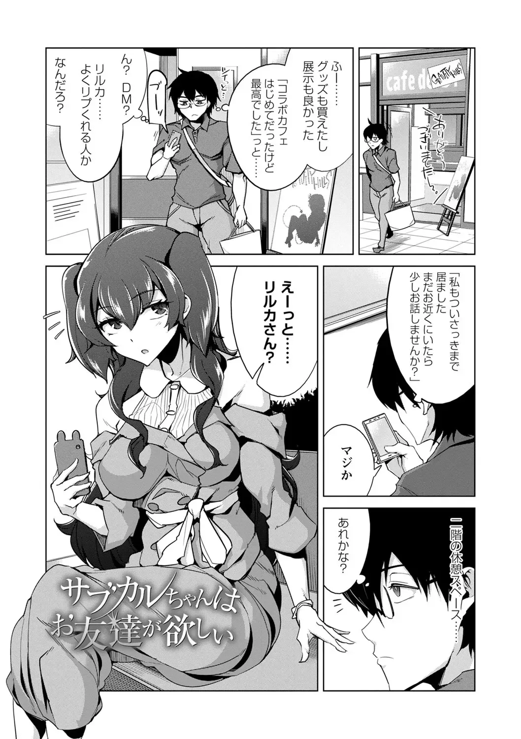 [Sasaki Kudoo] Ijirare Joshi wa Sounyuu Saretai. Fhentai - Page 88