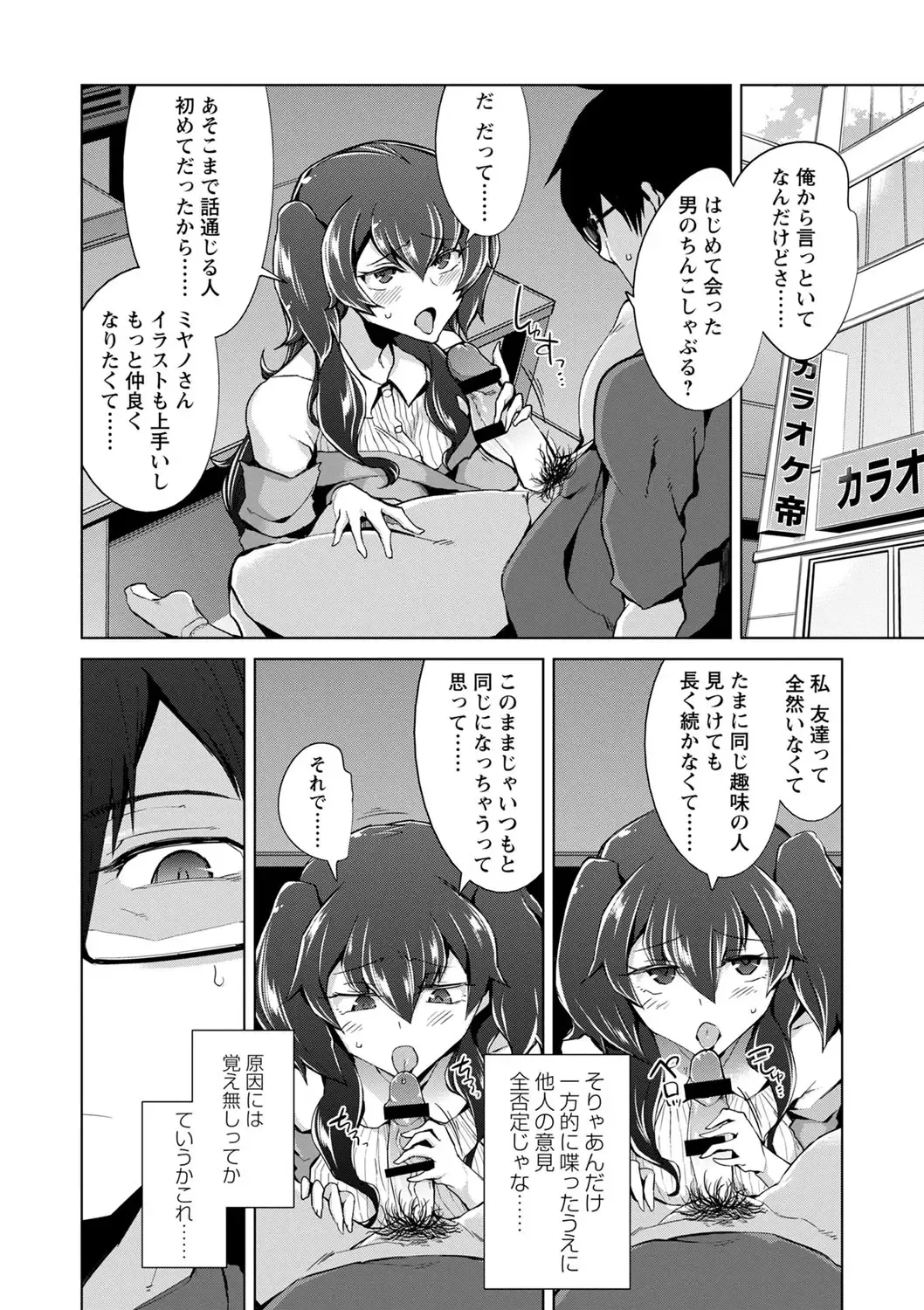 [Sasaki Kudoo] Ijirare Joshi wa Sounyuu Saretai. Fhentai - Page 93