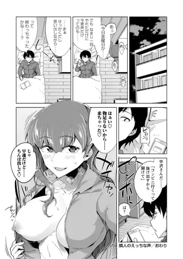 [Sasaki Kudoo] Ijirare Joshi wa Sounyuu Saretai. Fhentai - Page 137