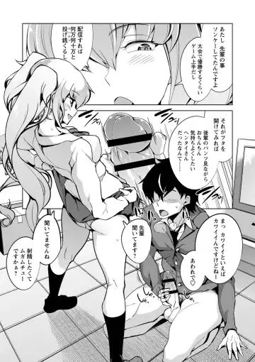 [Sasaki Kudoo] Ijirare Joshi wa Sounyuu Saretai. Fhentai - Page 144