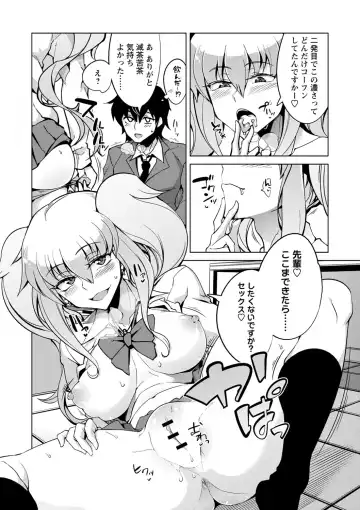 [Sasaki Kudoo] Ijirare Joshi wa Sounyuu Saretai. Fhentai - Page 153