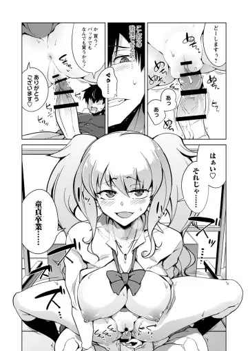 [Sasaki Kudoo] Ijirare Joshi wa Sounyuu Saretai. Fhentai - Page 155