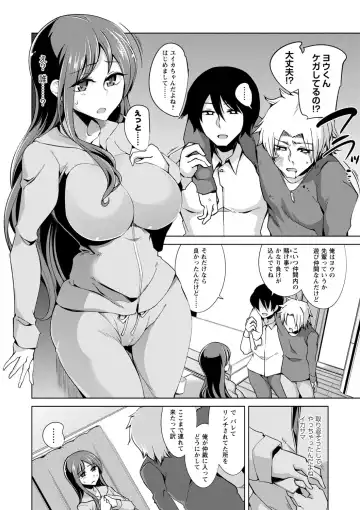 [Sasaki Kudoo] Ijirare Joshi wa Sounyuu Saretai. Fhentai - Page 171