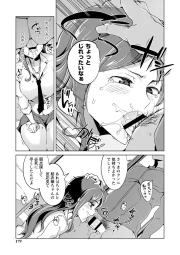 [Sasaki Kudoo] Ijirare Joshi wa Sounyuu Saretai. Fhentai - Page 180