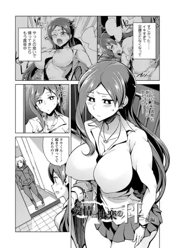 [Sasaki Kudoo] Ijirare Joshi wa Sounyuu Saretai. Fhentai - Page 190