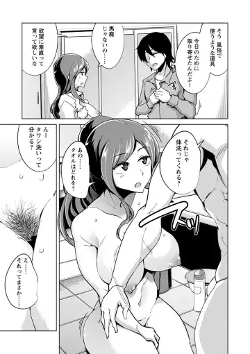 [Sasaki Kudoo] Ijirare Joshi wa Sounyuu Saretai. Fhentai - Page 194