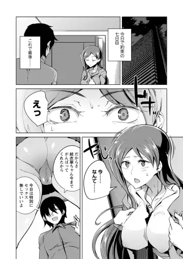 [Sasaki Kudoo] Ijirare Joshi wa Sounyuu Saretai. Fhentai - Page 203