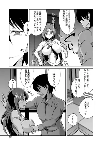 [Sasaki Kudoo] Ijirare Joshi wa Sounyuu Saretai. Fhentai - Page 204