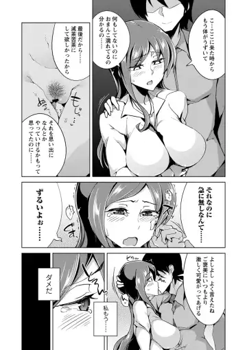 [Sasaki Kudoo] Ijirare Joshi wa Sounyuu Saretai. Fhentai - Page 205