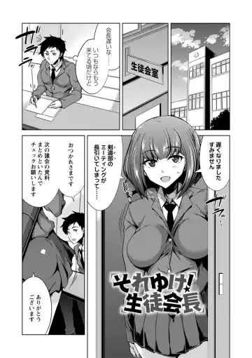 [Sasaki Kudoo] Ijirare Joshi wa Sounyuu Saretai. Fhentai - Page 62