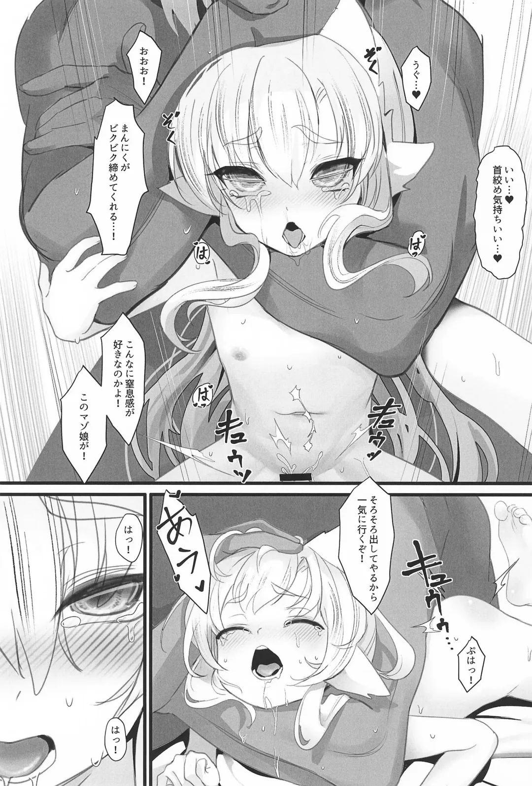 Houou-chan-chi Monogatari ~Seichi Houtei Hen Fhentai - Page 33