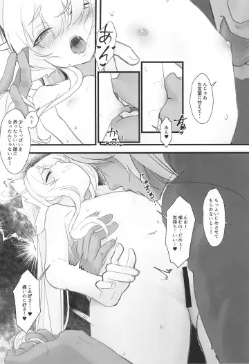 Houou-chan-chi Monogatari ~Seichi Houtei Hen Fhentai - Page 10