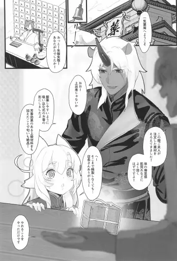 Houou-chan-chi Monogatari ~Seichi Houtei Hen Fhentai - Page 3