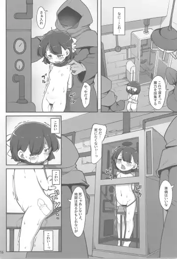 [Kabu] Futago no Kyoudai ga Isekai de Maryoku no Nenryou ni Sareru Hanashi Fhentai - Page 18