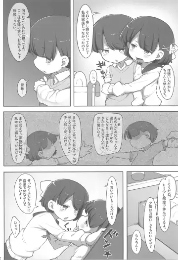 [Kabu] Futago no Kyoudai ga Isekai de Maryoku no Nenryou ni Sareru Hanashi Fhentai - Page 4