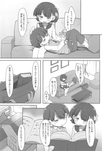 [Kabu] Futago no Kyoudai ga Isekai de Maryoku no Nenryou ni Sareru Hanashi Fhentai - Page 5