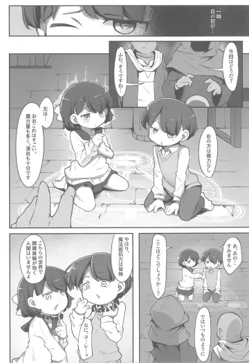 [Kabu] Futago no Kyoudai ga Isekai de Maryoku no Nenryou ni Sareru Hanashi Fhentai - Page 6