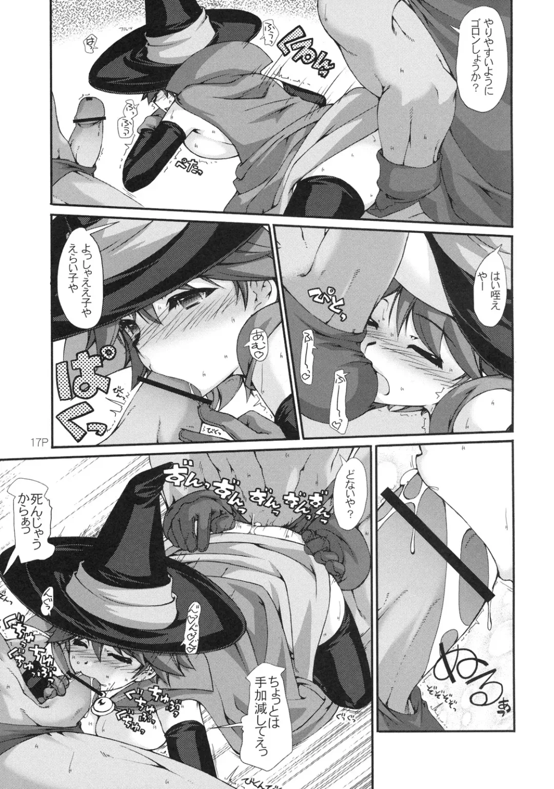 [Mr.lostman - Red-rum] Warp Shoot Fhentai - Page 18