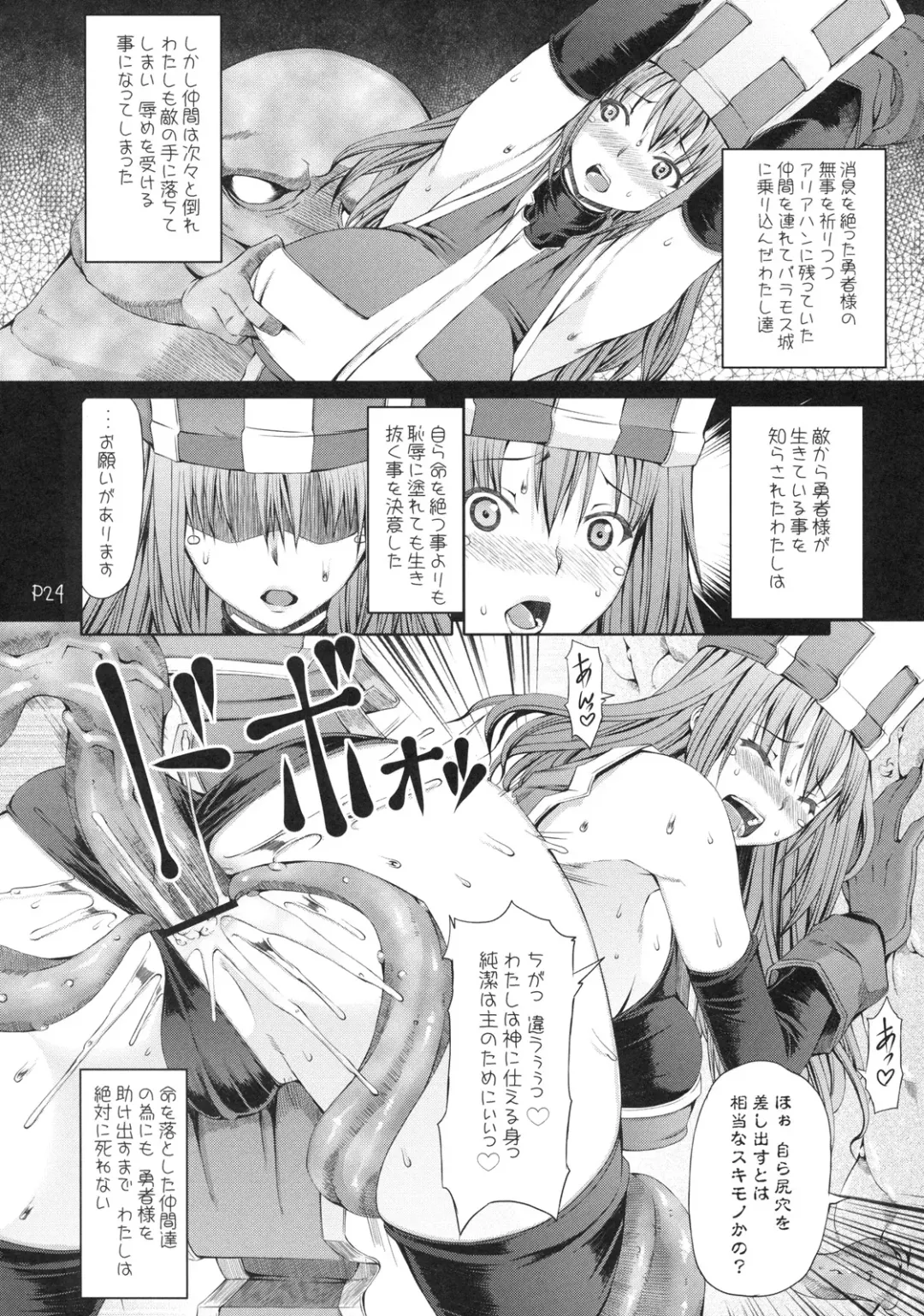 [Mr.lostman - Red-rum] Warp Shoot Fhentai - Page 25