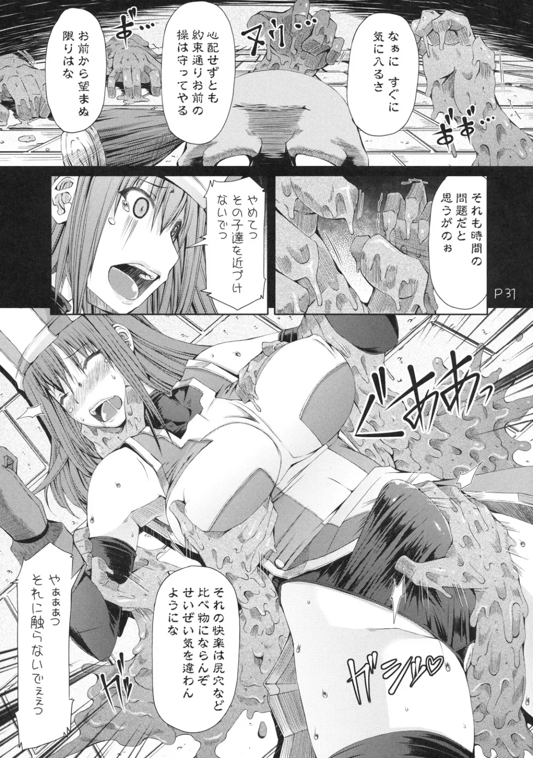 [Mr.lostman - Red-rum] Warp Shoot Fhentai - Page 32