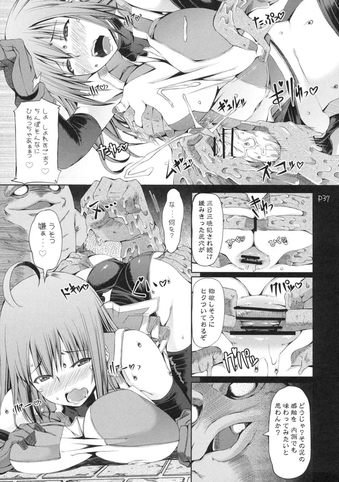 [Mr.lostman - Red-rum] Warp Shoot Fhentai - Page 38