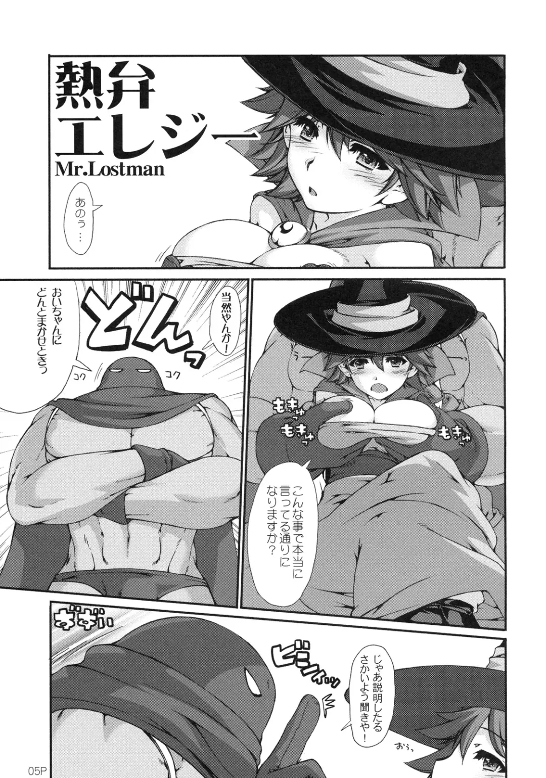 [Mr.lostman - Red-rum] Warp Shoot Fhentai - Page 6