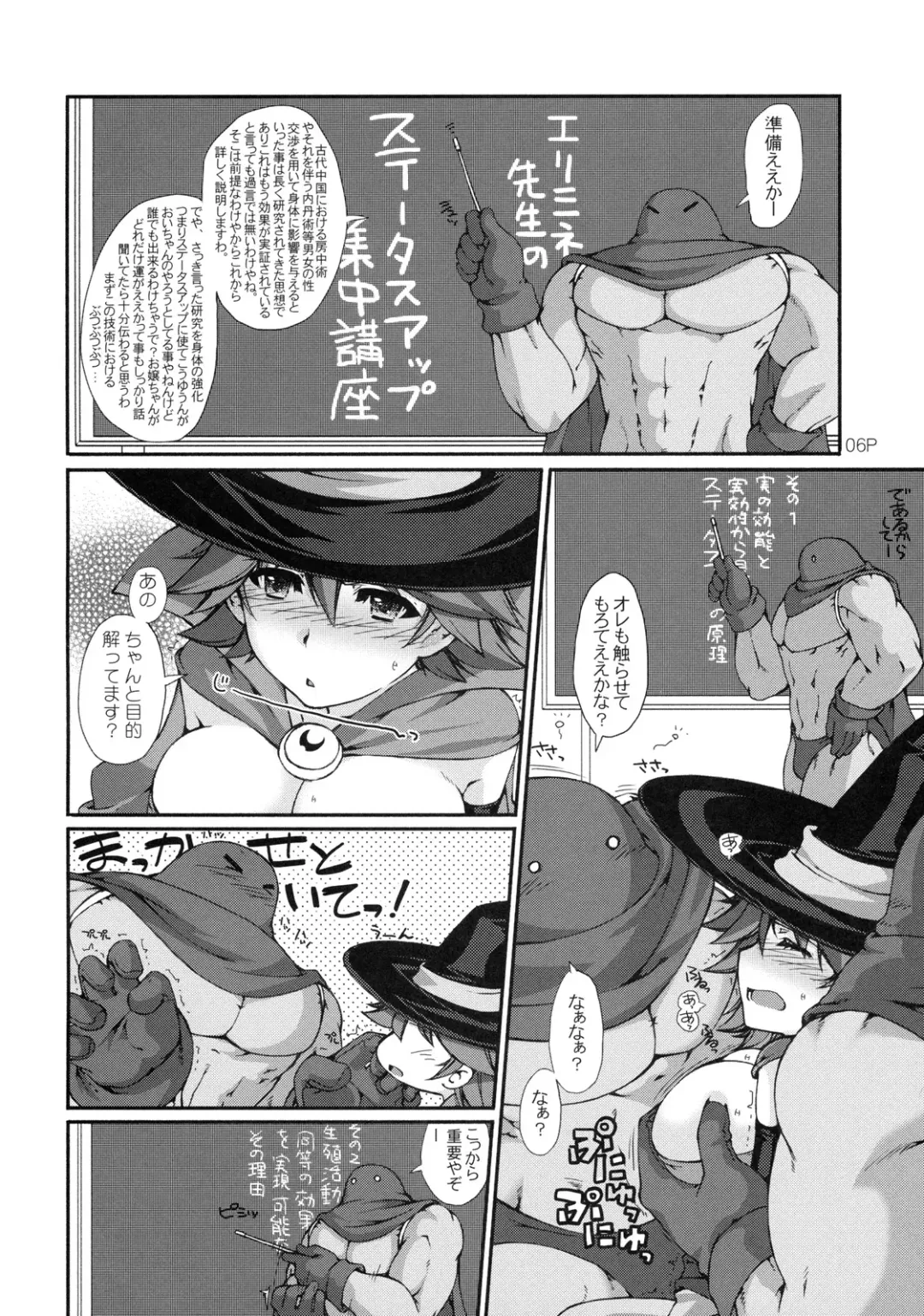 [Mr.lostman - Red-rum] Warp Shoot Fhentai - Page 7