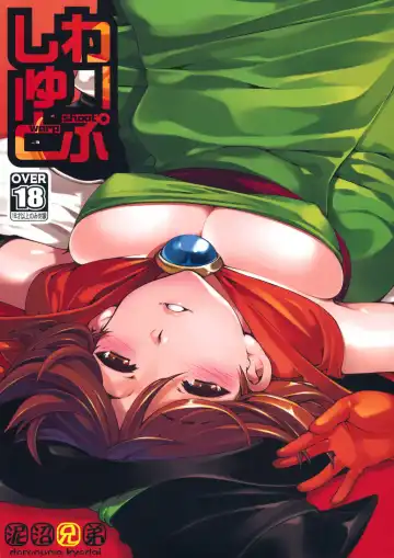 Read [Mr.lostman - Red-rum] Warp Shoot - Fhentai