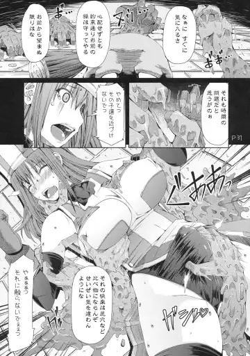 [Mr.lostman - Red-rum] Warp Shoot Fhentai - Page 32