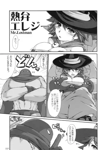 [Mr.lostman - Red-rum] Warp Shoot Fhentai - Page 6