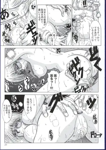 [Inanaki Shiki] Kurutteiru Furi Fhentai - Page 24