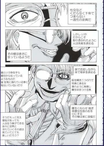 [Inanaki Shiki] Kurutteiru Furi Fhentai - Page 50