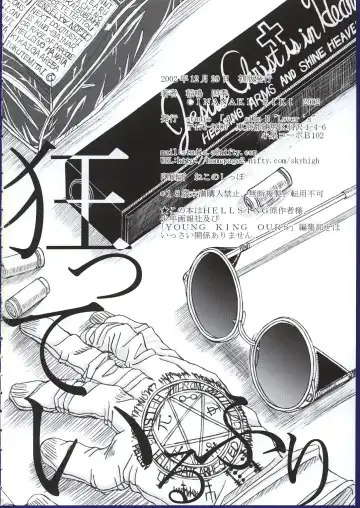 [Inanaki Shiki] Kurutteiru Furi Fhentai - Page 51