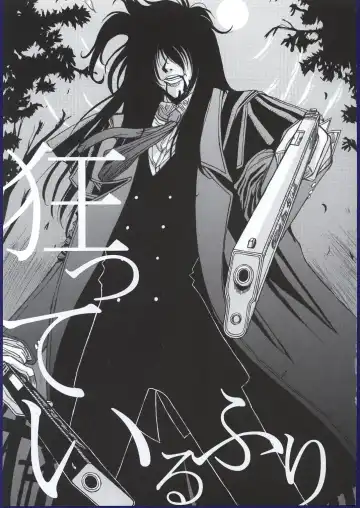 [Inanaki Shiki] Kurutteiru Furi Fhentai - Page 6