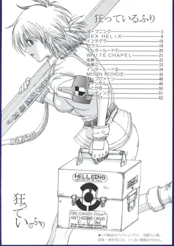 [Inanaki Shiki] Kurutteiru Furi Fhentai - Page 7