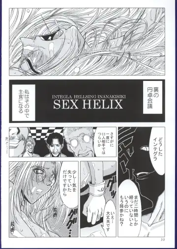 [Inanaki Shiki] Kurutteiru Furi Fhentai - Page 9