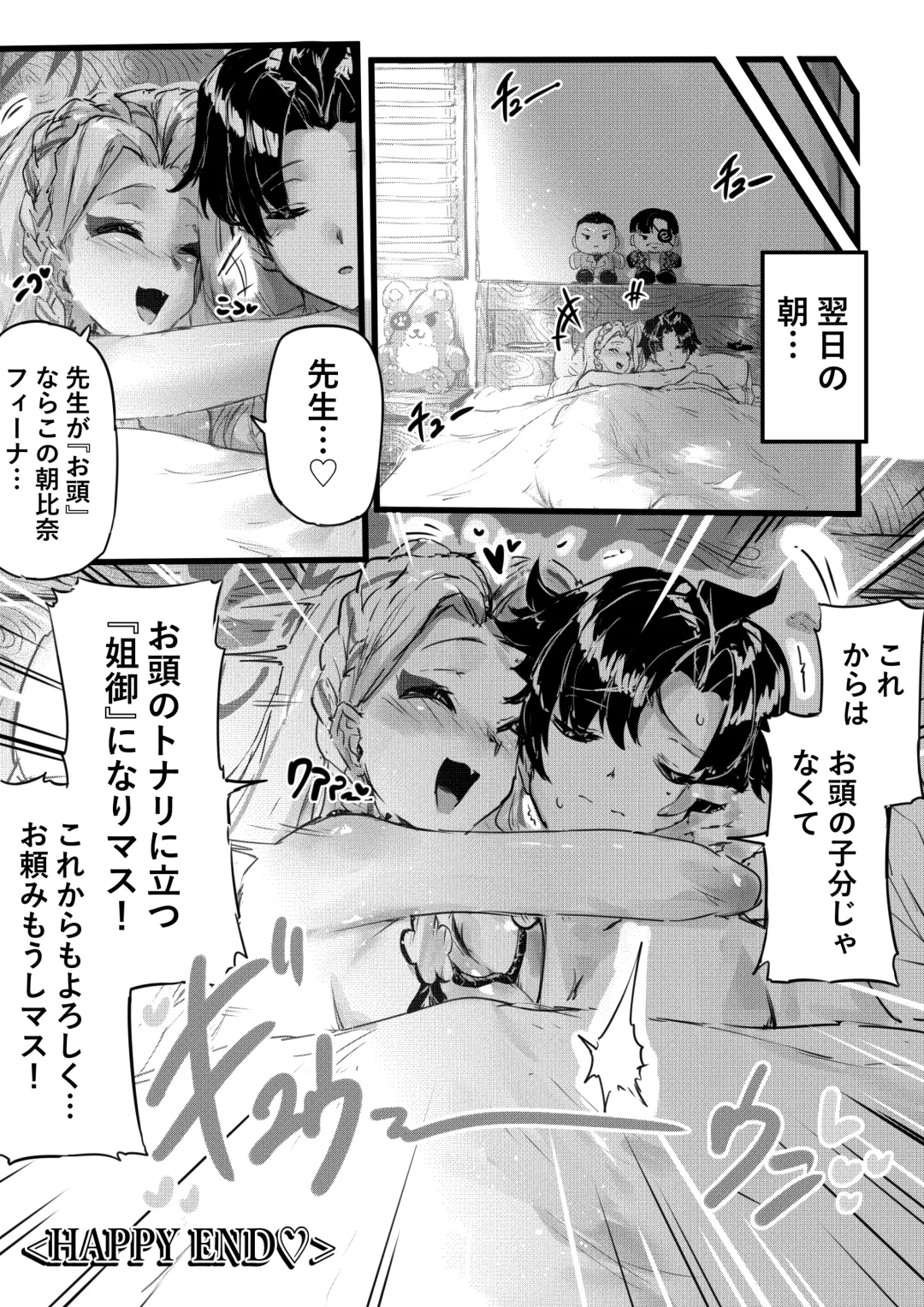 [Eggutarto] Ninkyou no Naka de Saku Chiisana Ohana Fhentai - Page 18