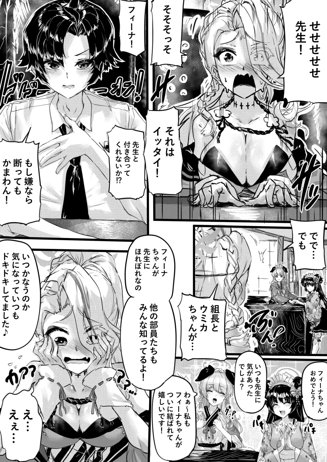 [Eggutarto] Ninkyou no Naka de Saku Chiisana Ohana Fhentai - Page 8